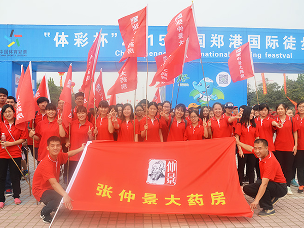 员工业余活动——参加郑港徒步大会